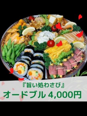 沖縄市居酒屋|旨い処わさび|人気|おすすめ|安い|団体|忘新年会|歓送迎会|宴会|女子会|誕生日|お祝|個室|テイクアウト|お持ち帰り|オードブル|飲み放題 